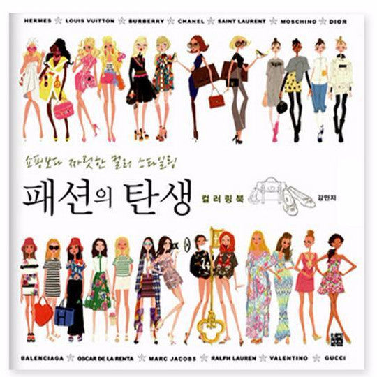 Birth of Fashion Adult Coloring Book